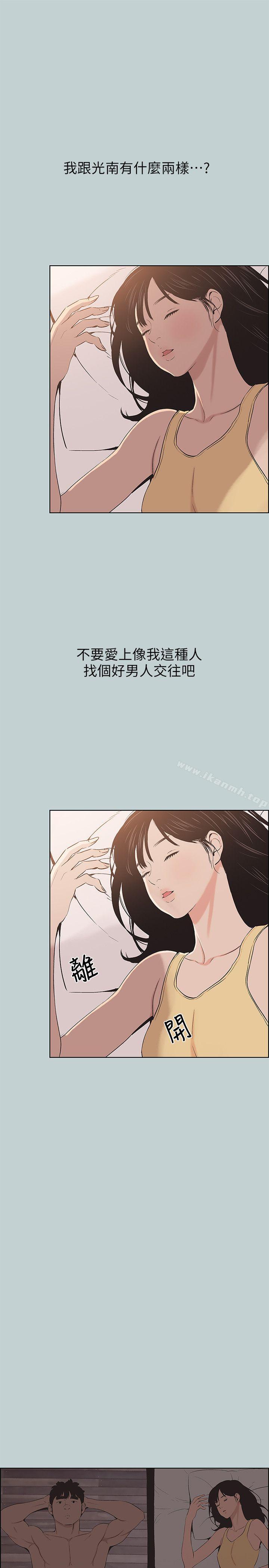 韩国漫画韩漫_适合劈腿的好日子-第105话-我配不上她在线免费阅读-韩国漫画-第21张图片