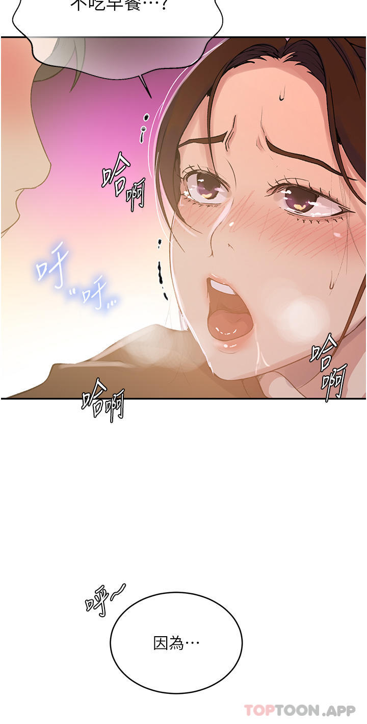 韩国漫画秘密教学韩漫_秘密教学-第174话-妳就是我今天的早餐在线免费阅读-韩国漫画-第14张图片