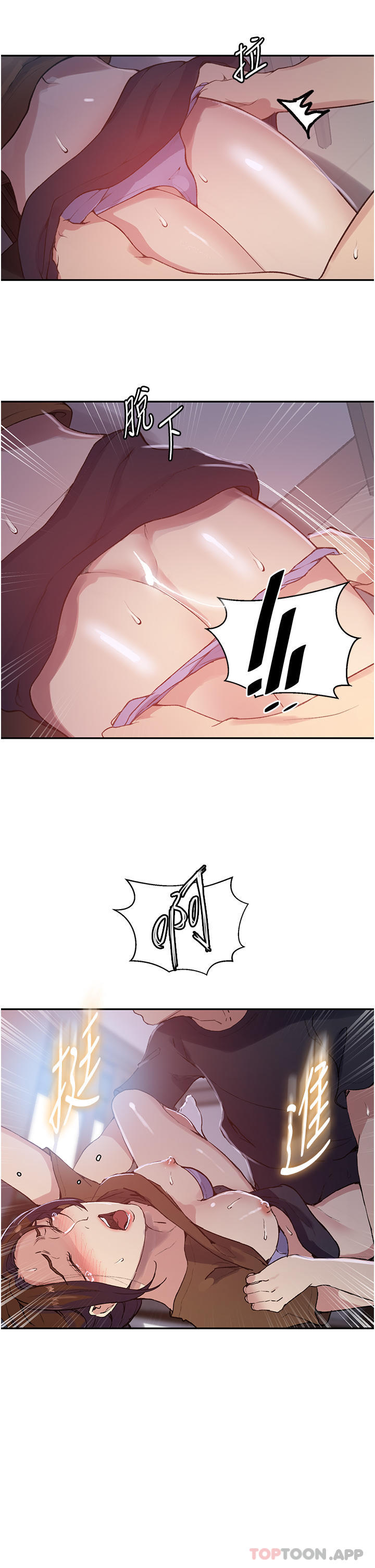 韩国漫画秘密教学韩漫_秘密教学-第174话-妳就是我今天的早餐在线免费阅读-韩国漫画-第16张图片