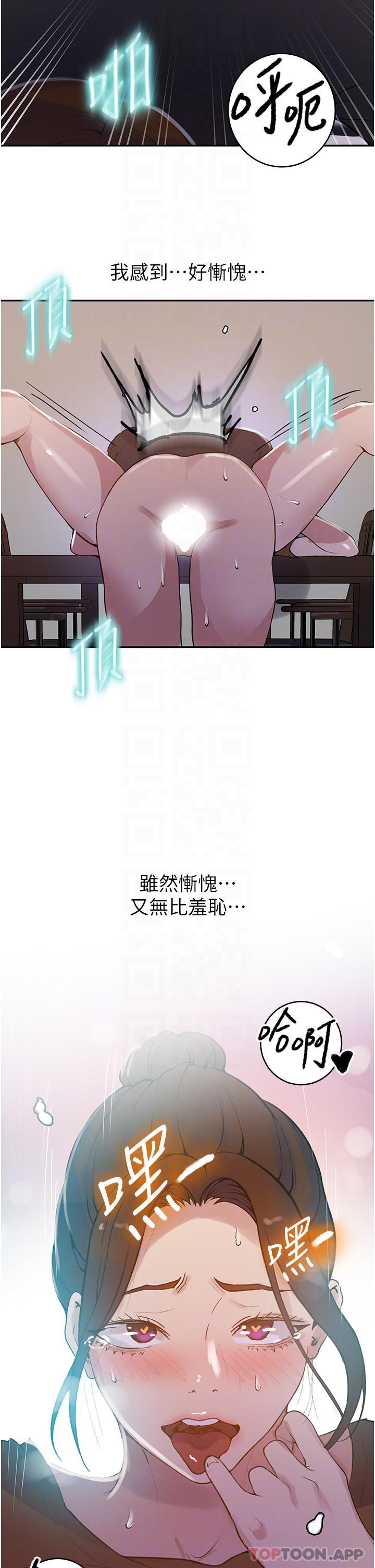 韩国漫画秘密教学韩漫_秘密教学-第174话-妳就是我今天的早餐在线免费阅读-韩国漫画-第21张图片