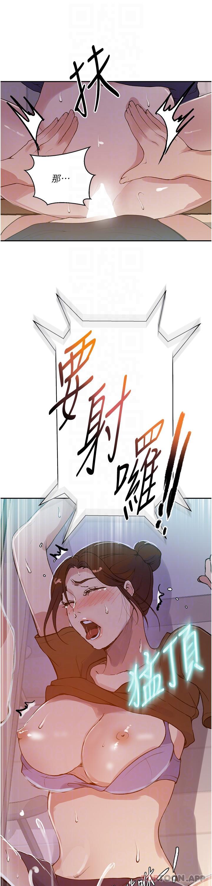 韩国漫画秘密教学韩漫_秘密教学-第174话-妳就是我今天的早餐在线免费阅读-韩国漫画-第23张图片