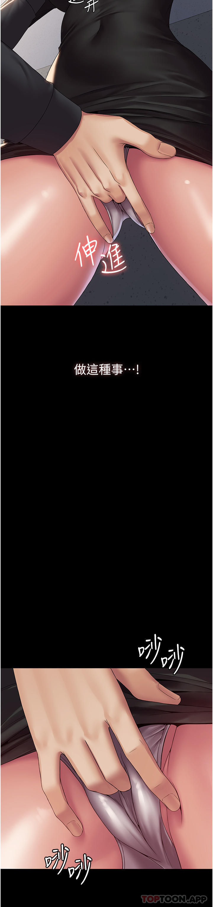 韩国漫画PUA完全攻略韩漫_PUA完全攻略-第13话-渴望被操的组长在线免费阅读-韩国漫画-第22张图片