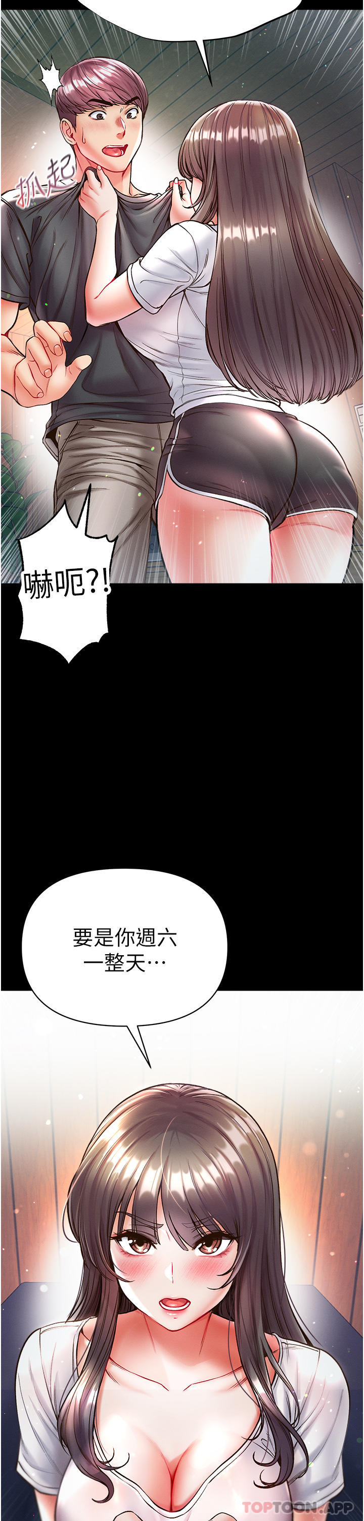 韩国漫画第一大弟子韩漫_第一大弟子-第26话-做我一天的奴隶在线免费阅读-韩国漫画-第40张图片