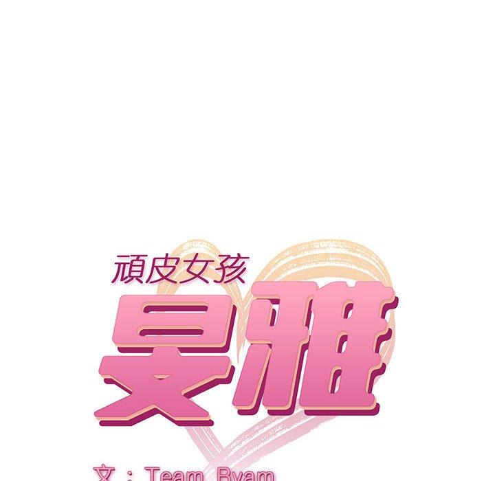 韩国漫画顽皮女孩敏儿韩漫_顽皮女孩敏儿-第13话在线免费阅读-韩国漫画-第6张图片