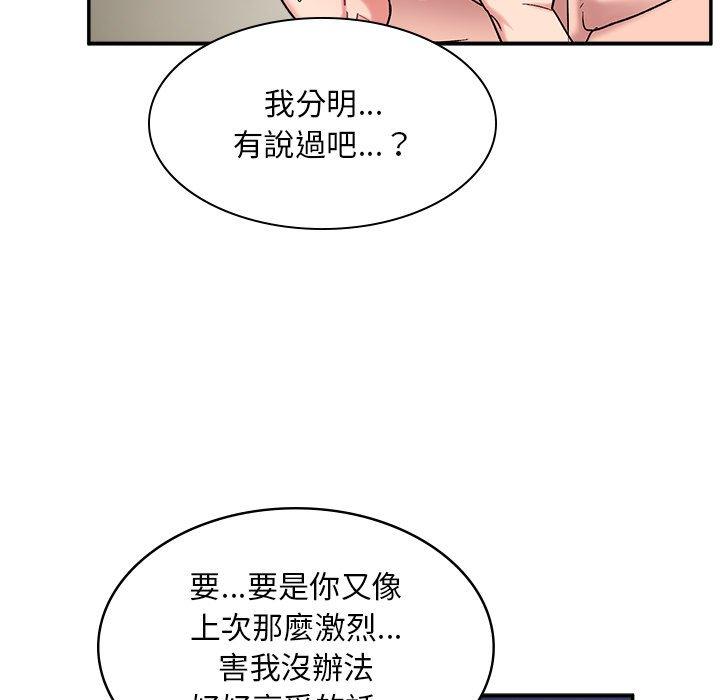 韩国漫画顽皮女孩敏儿韩漫_顽皮女孩敏儿-第13话在线免费阅读-韩国漫画-第24张图片