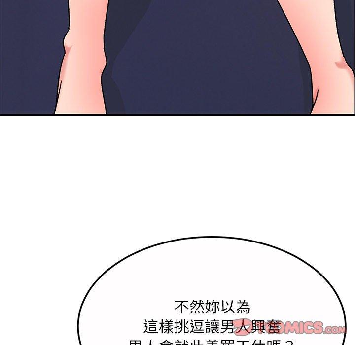 韩国漫画顽皮女孩敏儿韩漫_顽皮女孩敏儿-第13话在线免费阅读-韩国漫画-第93张图片