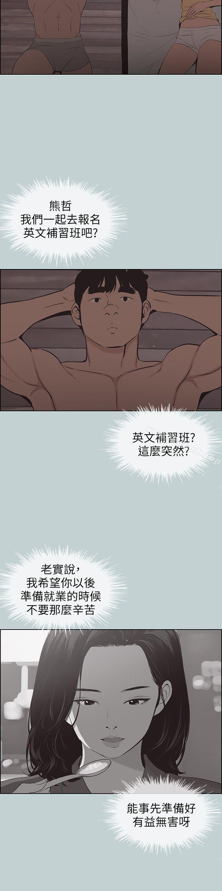 韩国漫画韩漫_适合劈腿的好日子-第105话-我配不上她在线免费阅读-韩国漫画-第22张图片