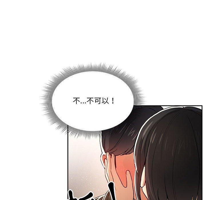 韩国漫画疫情期间的家教生活韩漫_疫情期间的家教生活-第59话在线免费阅读-韩国漫画-第10张图片