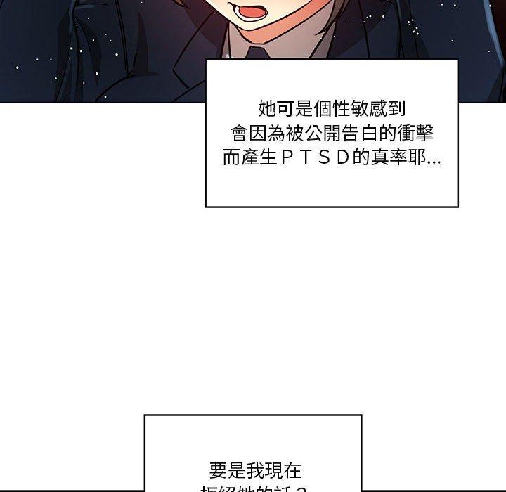 韩国漫画疫情期间的家教生活韩漫_疫情期间的家教生活-第59话在线免费阅读-韩国漫画-第20张图片