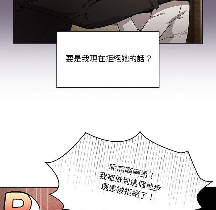 韩国漫画疫情期间的家教生活韩漫_疫情期间的家教生活-第59话在线免费阅读-韩国漫画-第25张图片