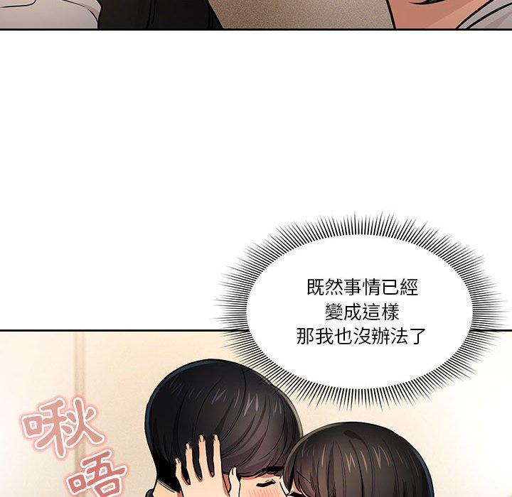 韩国漫画疫情期间的家教生活韩漫_疫情期间的家教生活-第59话在线免费阅读-韩国漫画-第30张图片