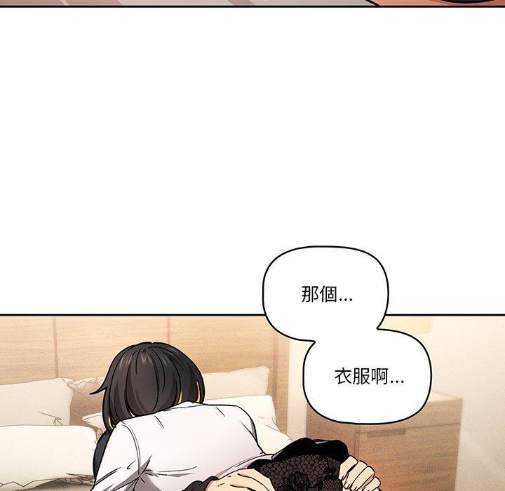 韩国漫画疫情期间的家教生活韩漫_疫情期间的家教生活-第59话在线免费阅读-韩国漫画-第50张图片