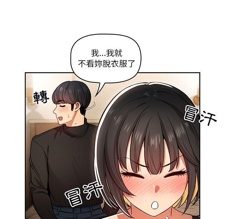 韩国漫画疫情期间的家教生活韩漫_疫情期间的家教生活-第59话在线免费阅读-韩国漫画-第58张图片