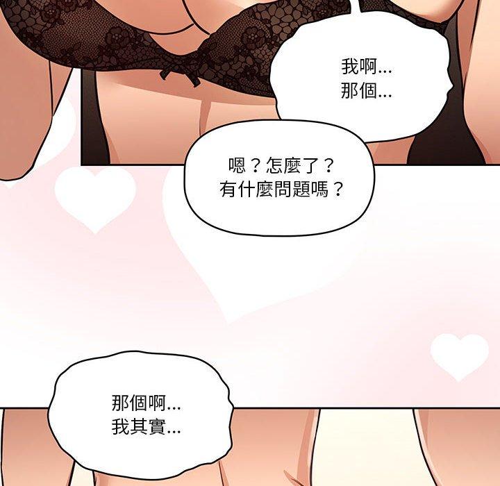 韩国漫画疫情期间的家教生活韩漫_疫情期间的家教生活-第59话在线免费阅读-韩国漫画-第61张图片