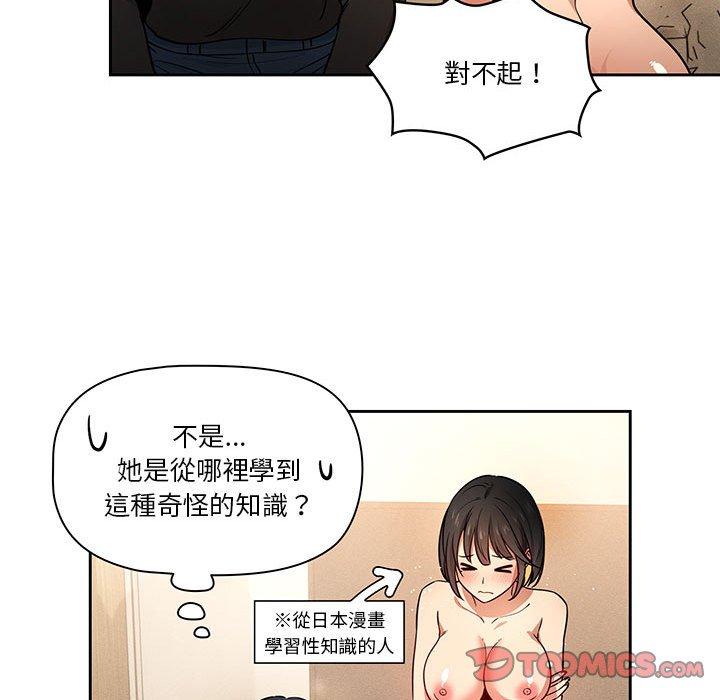 韩国漫画疫情期间的家教生活韩漫_疫情期间的家教生活-第59话在线免费阅读-韩国漫画-第69张图片