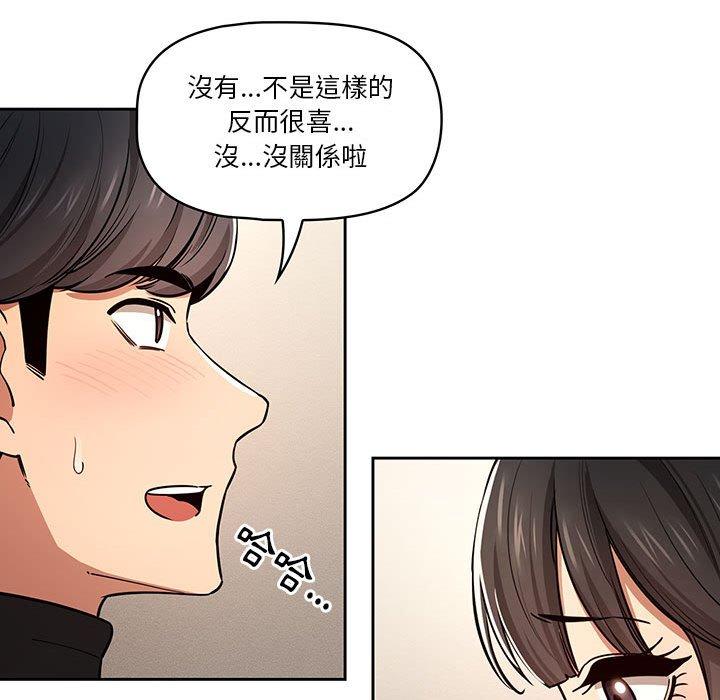 韩国漫画疫情期间的家教生活韩漫_疫情期间的家教生活-第59话在线免费阅读-韩国漫画-第71张图片