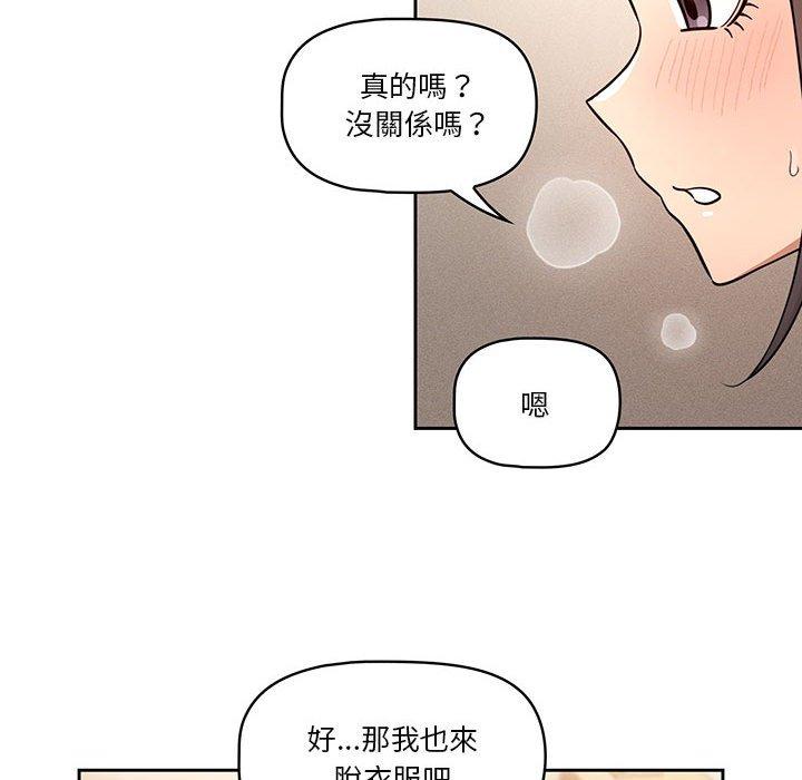 韩国漫画疫情期间的家教生活韩漫_疫情期间的家教生活-第59话在线免费阅读-韩国漫画-第72张图片