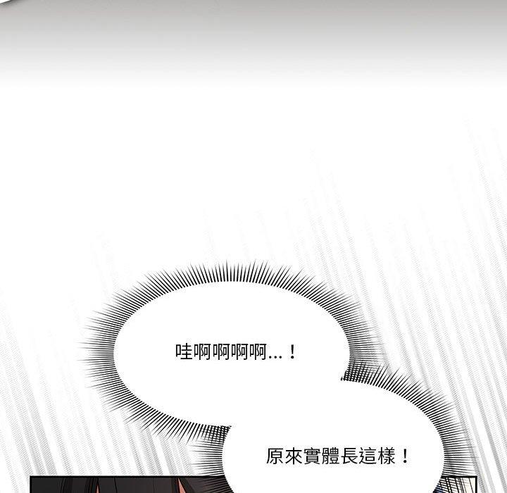 韩国漫画疫情期间的家教生活韩漫_疫情期间的家教生活-第59话在线免费阅读-韩国漫画-第79张图片