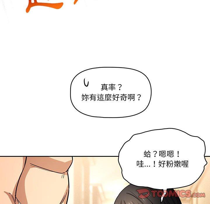 韩国漫画疫情期间的家教生活韩漫_疫情期间的家教生活-第59话在线免费阅读-韩国漫画-第81张图片