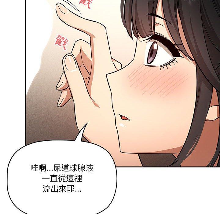 韩国漫画疫情期间的家教生活韩漫_疫情期间的家教生活-第59话在线免费阅读-韩国漫画-第88张图片