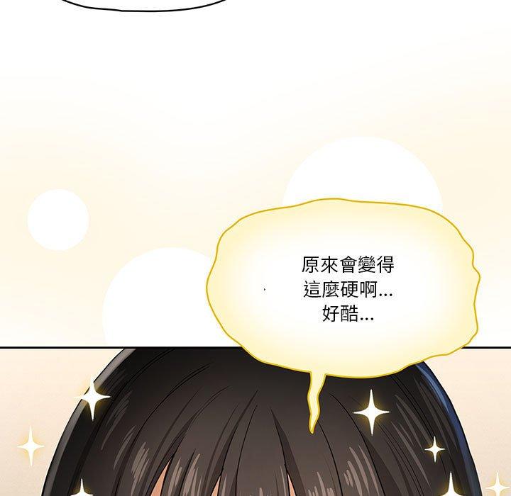 韩国漫画疫情期间的家教生活韩漫_疫情期间的家教生活-第59话在线免费阅读-韩国漫画-第89张图片