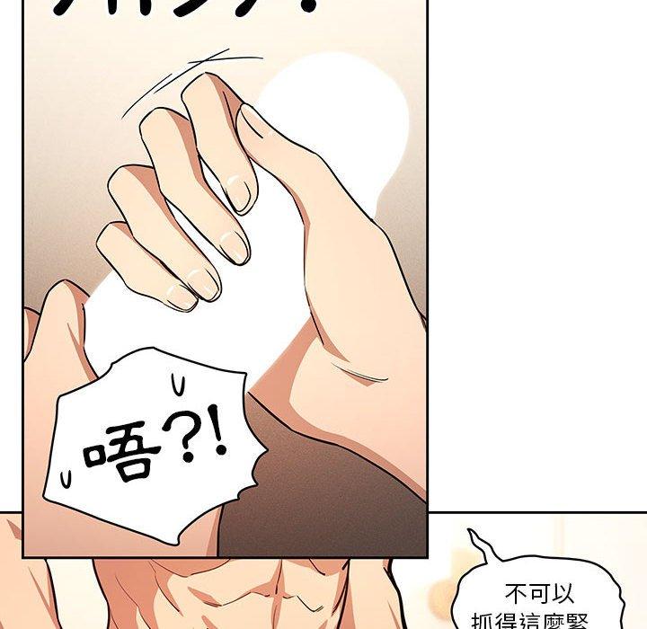 韩国漫画疫情期间的家教生活韩漫_疫情期间的家教生活-第59话在线免费阅读-韩国漫画-第92张图片