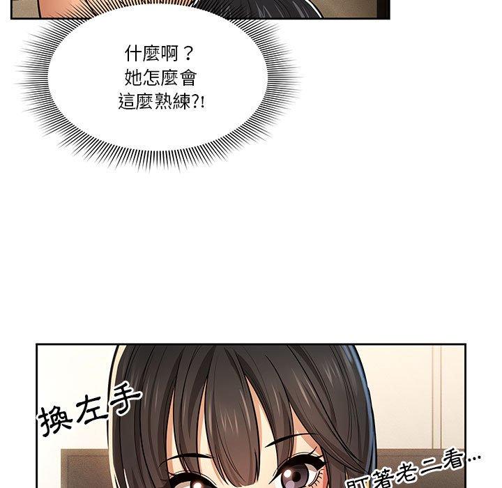 韩国漫画疫情期间的家教生活韩漫_疫情期间的家教生活-第59话在线免费阅读-韩国漫画-第101张图片