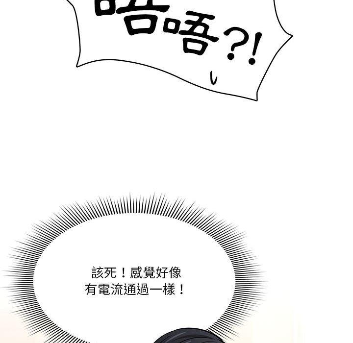 韩国漫画疫情期间的家教生活韩漫_疫情期间的家教生活-第59话在线免费阅读-韩国漫画-第108张图片