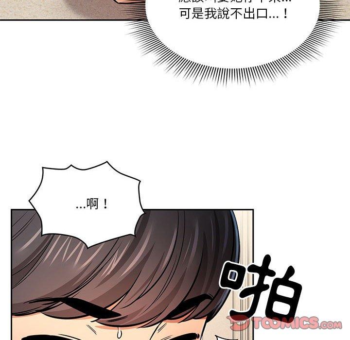 韩国漫画疫情期间的家教生活韩漫_疫情期间的家教生活-第59话在线免费阅读-韩国漫画-第111张图片