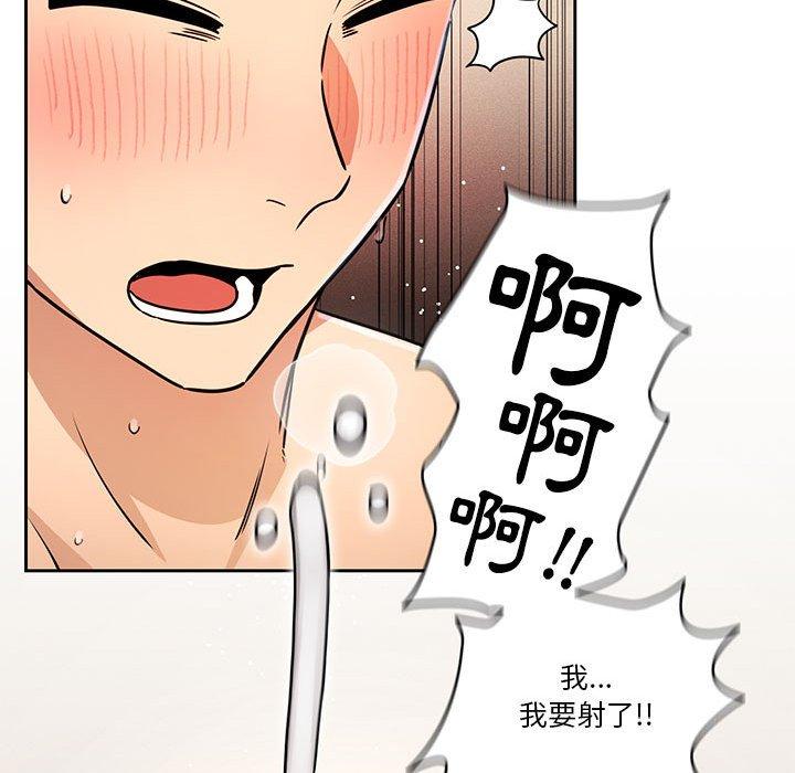 韩国漫画疫情期间的家教生活韩漫_疫情期间的家教生活-第59话在线免费阅读-韩国漫画-第112张图片