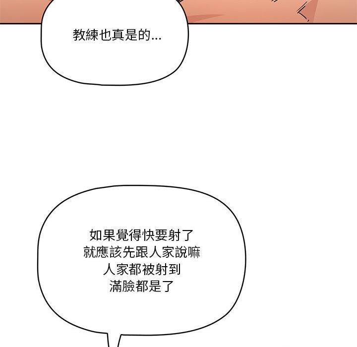 韩国漫画疫情期间的家教生活韩漫_疫情期间的家教生活-第59话在线免费阅读-韩国漫画-第118张图片