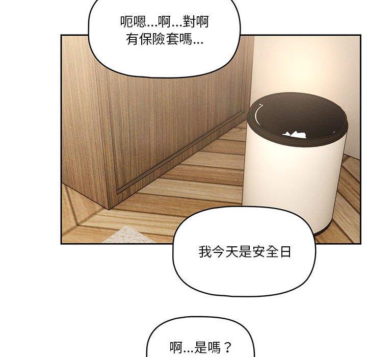 韩国漫画疫情期间的家教生活韩漫_疫情期间的家教生活-第59话在线免费阅读-韩国漫画-第124张图片