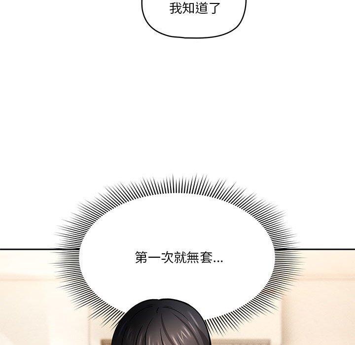 韩国漫画疫情期间的家教生活韩漫_疫情期间的家教生活-第59话在线免费阅读-韩国漫画-第125张图片