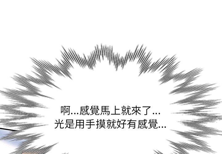 韩国漫画掠夺的滋味韩漫_掠夺的滋味-第31话在线免费阅读-韩国漫画-第1张图片