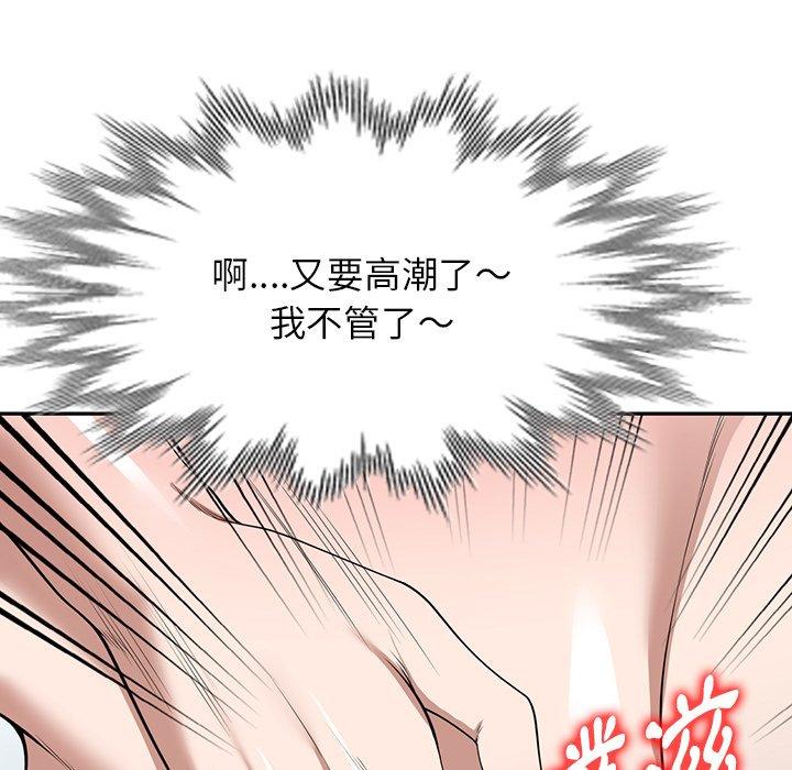 韩国漫画掠夺的滋味韩漫_掠夺的滋味-第31话在线免费阅读-韩国漫画-第11张图片