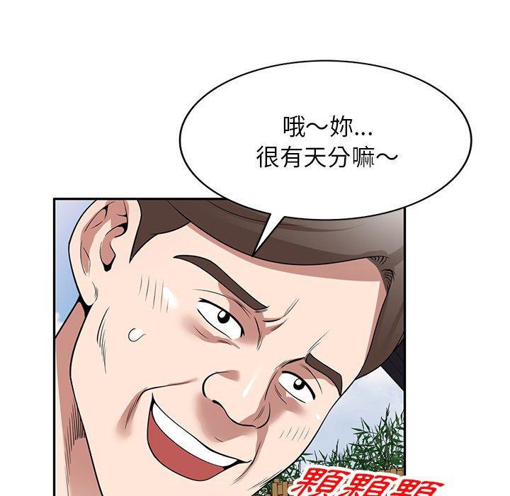 韩国漫画掠夺的滋味韩漫_掠夺的滋味-第31话在线免费阅读-韩国漫画-第23张图片