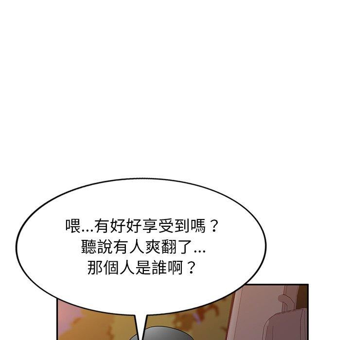 韩国漫画掠夺的滋味韩漫_掠夺的滋味-第31话在线免费阅读-韩国漫画-第41张图片