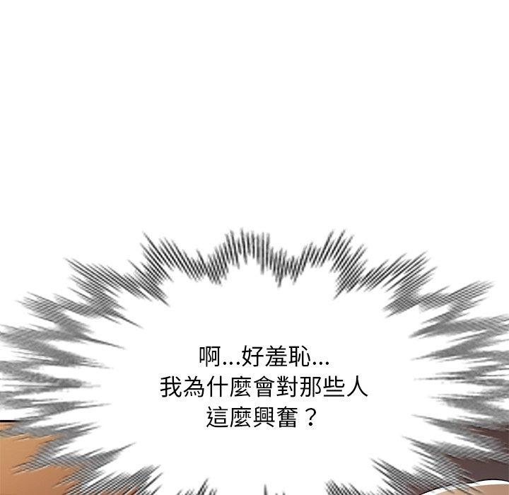 韩国漫画掠夺的滋味韩漫_掠夺的滋味-第31话在线免费阅读-韩国漫画-第43张图片