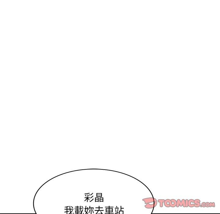 韩国漫画掠夺的滋味韩漫_掠夺的滋味-第31话在线免费阅读-韩国漫画-第48张图片