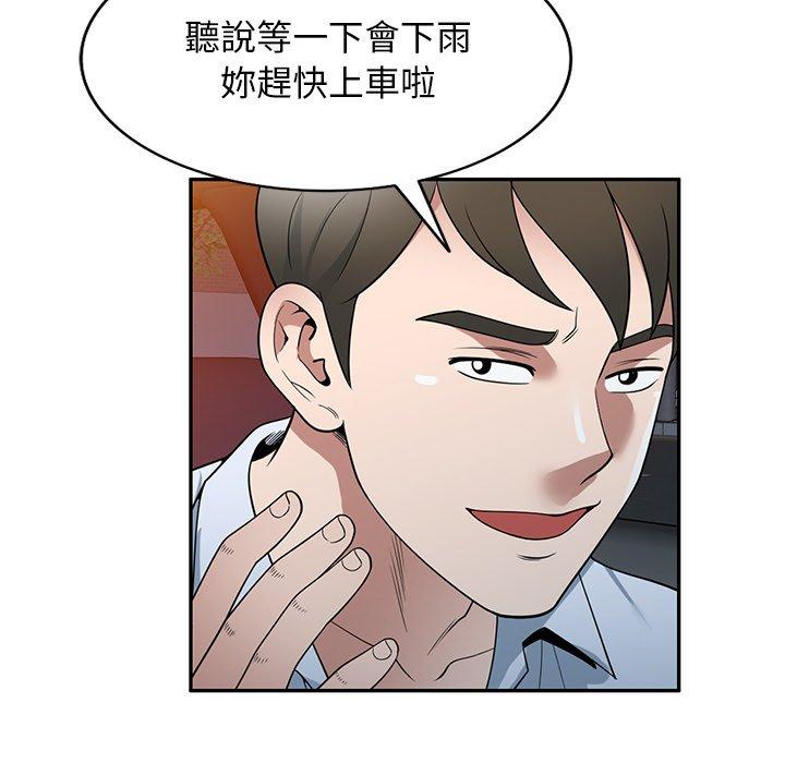 韩国漫画掠夺的滋味韩漫_掠夺的滋味-第31话在线免费阅读-韩国漫画-第53张图片