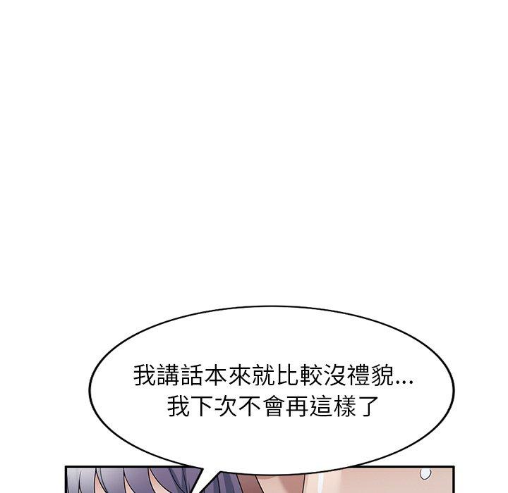 韩国漫画掠夺的滋味韩漫_掠夺的滋味-第31话在线免费阅读-韩国漫画-第72张图片