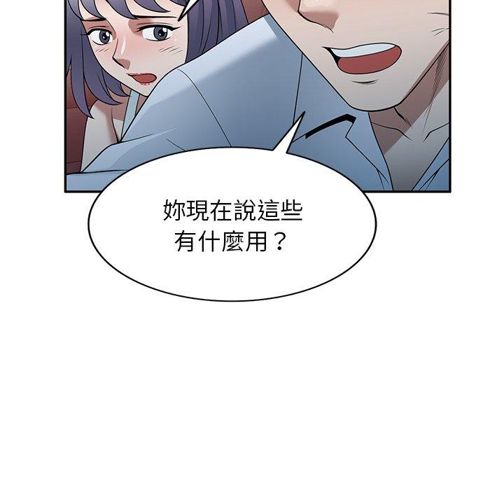 韩国漫画掠夺的滋味韩漫_掠夺的滋味-第31话在线免费阅读-韩国漫画-第73张图片