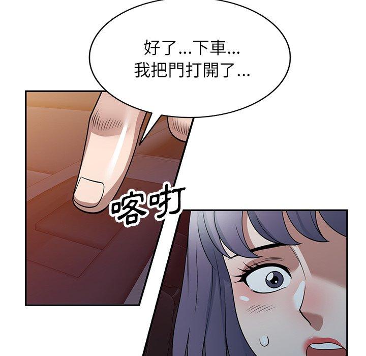 韩国漫画掠夺的滋味韩漫_掠夺的滋味-第31话在线免费阅读-韩国漫画-第76张图片