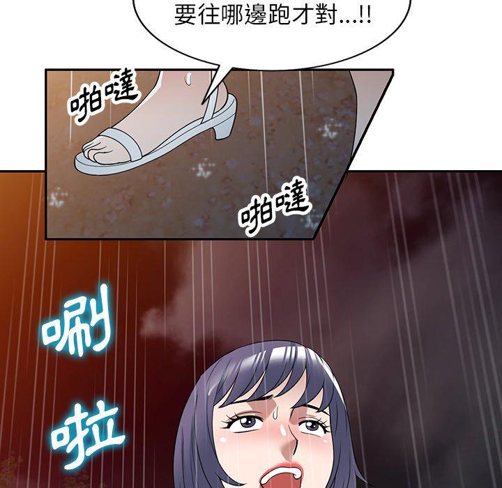 韩国漫画掠夺的滋味韩漫_掠夺的滋味-第31话在线免费阅读-韩国漫画-第81张图片