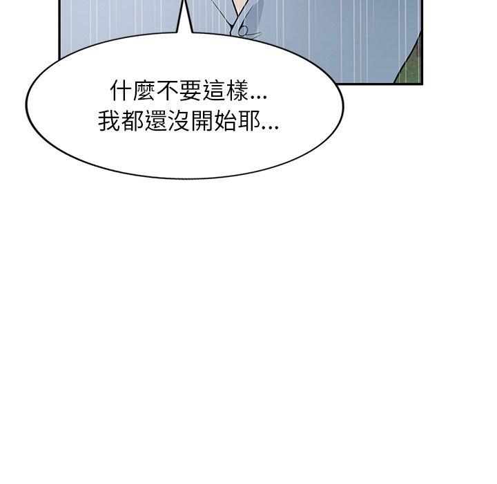 韩国漫画掠夺的滋味韩漫_掠夺的滋味-第31话在线免费阅读-韩国漫画-第90张图片