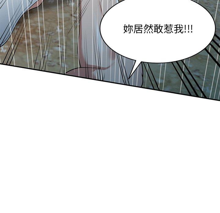 韩国漫画掠夺的滋味韩漫_掠夺的滋味-第31话在线免费阅读-韩国漫画-第113张图片