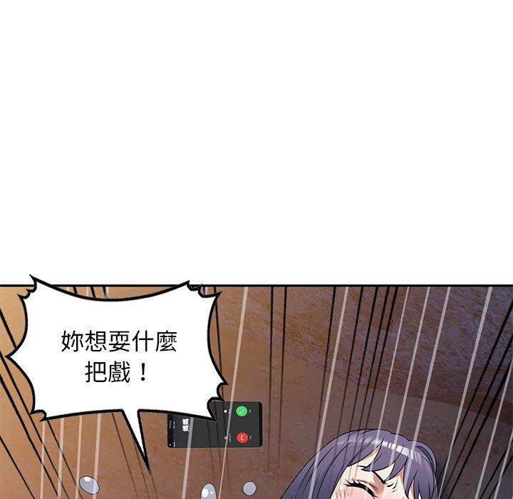 韩国漫画掠夺的滋味韩漫_掠夺的滋味-第31话在线免费阅读-韩国漫画-第124张图片