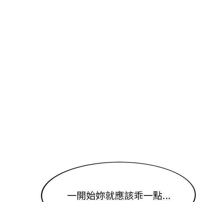 韩国漫画掠夺的滋味韩漫_掠夺的滋味-第31话在线免费阅读-韩国漫画-第135张图片