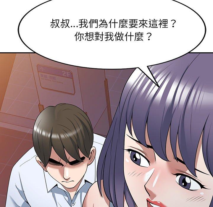 韩国漫画掠夺的滋味韩漫_掠夺的滋味-第31话在线免费阅读-韩国漫画-第155张图片