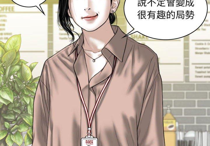 韩国漫画女性友人韩漫_女性友人-第31话在线免费阅读-韩国漫画-第2张图片